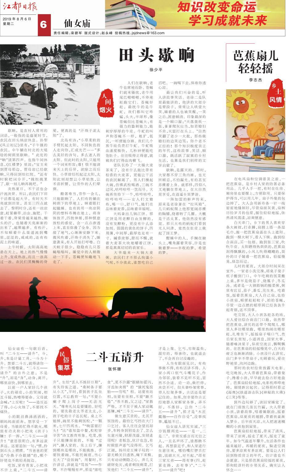 第六版：仙女庙