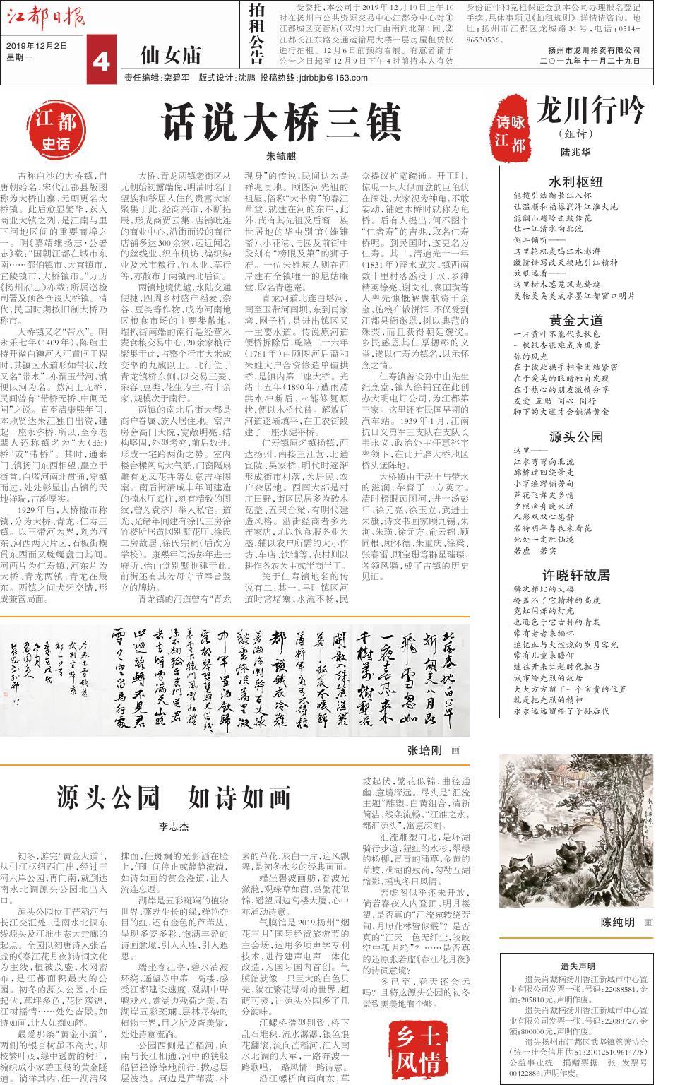 第四版：仙女庙