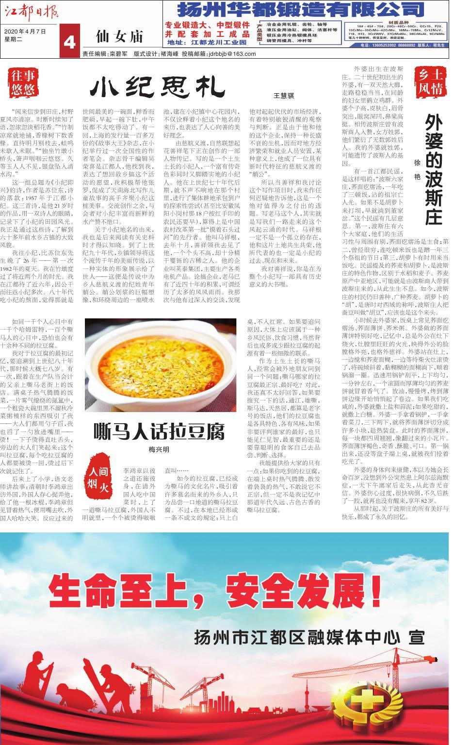 第四版：仙女庙