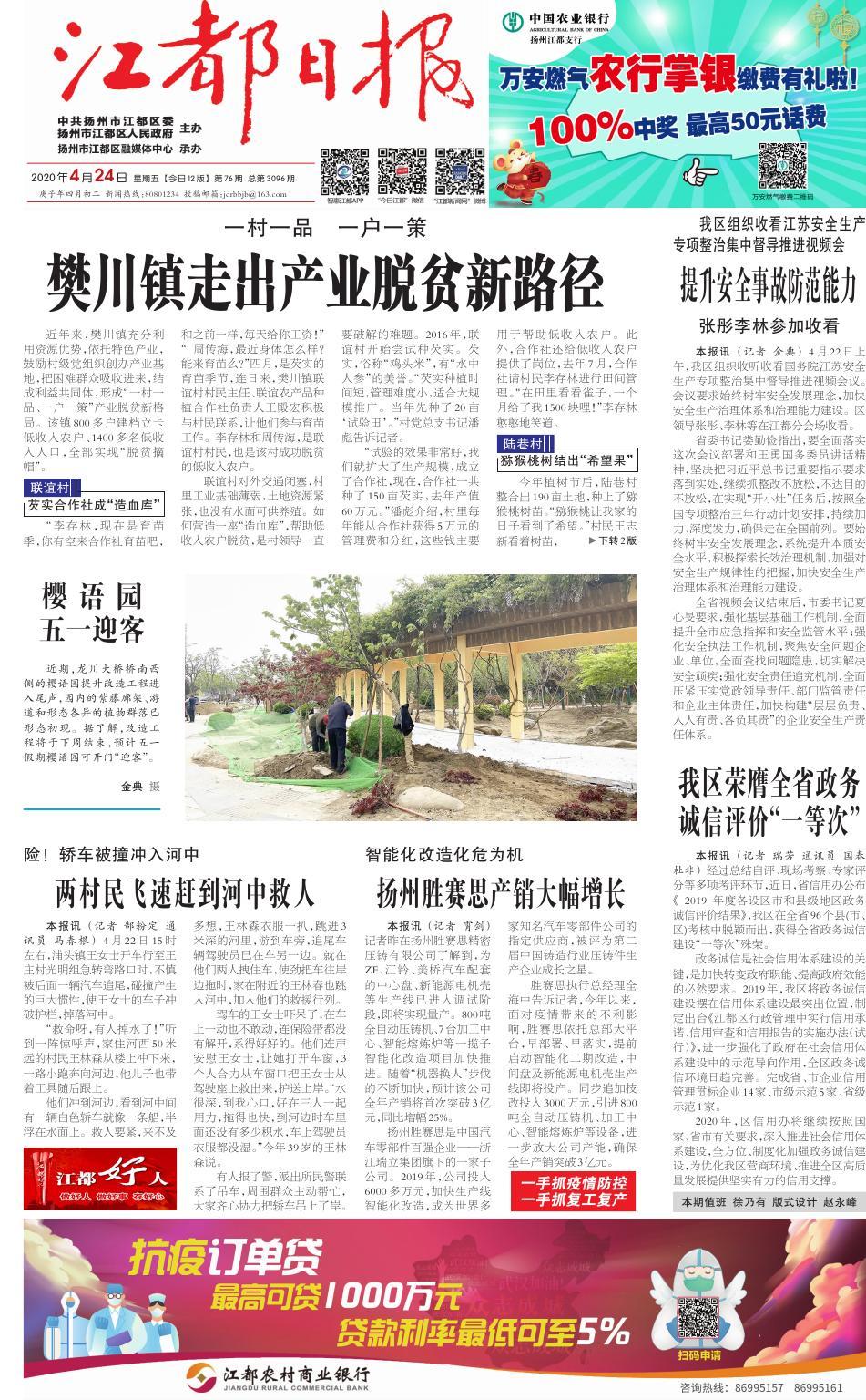 第一版：要闻