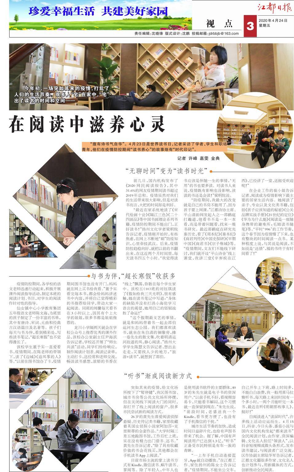 第三版：视点