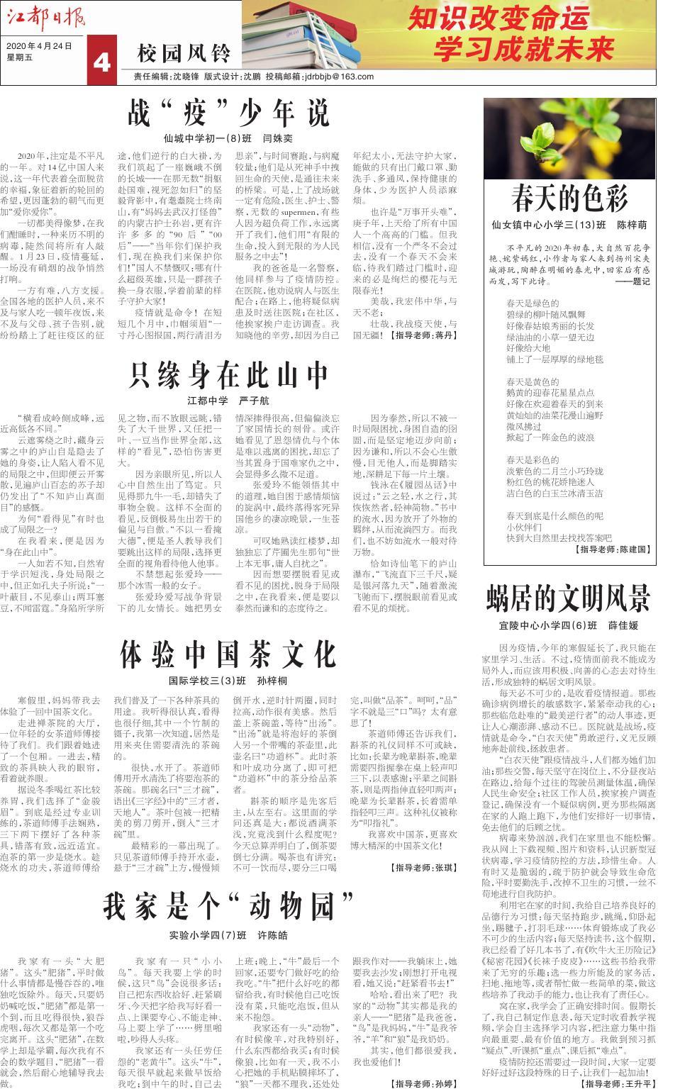 第四版：校园风铃