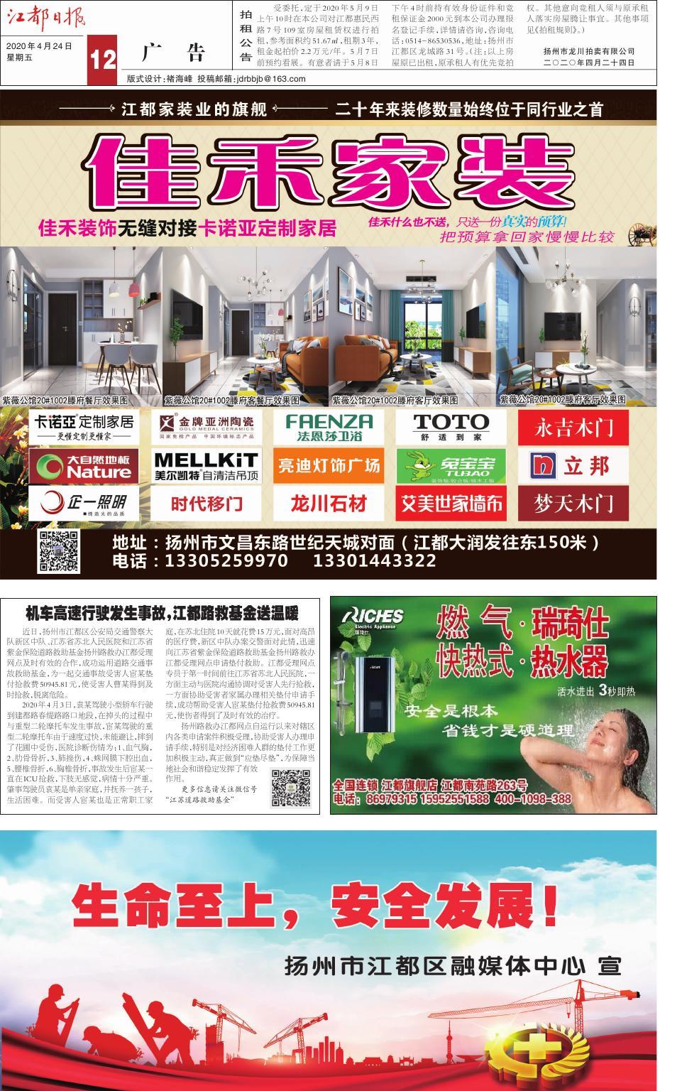 第十二版：广告