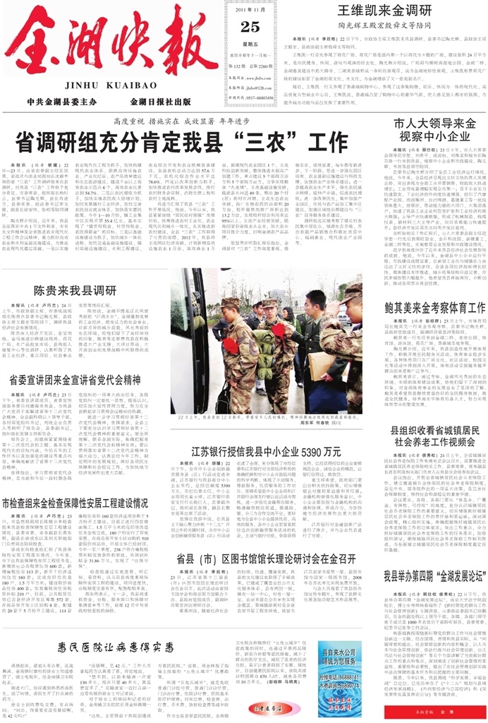 一版要闻
