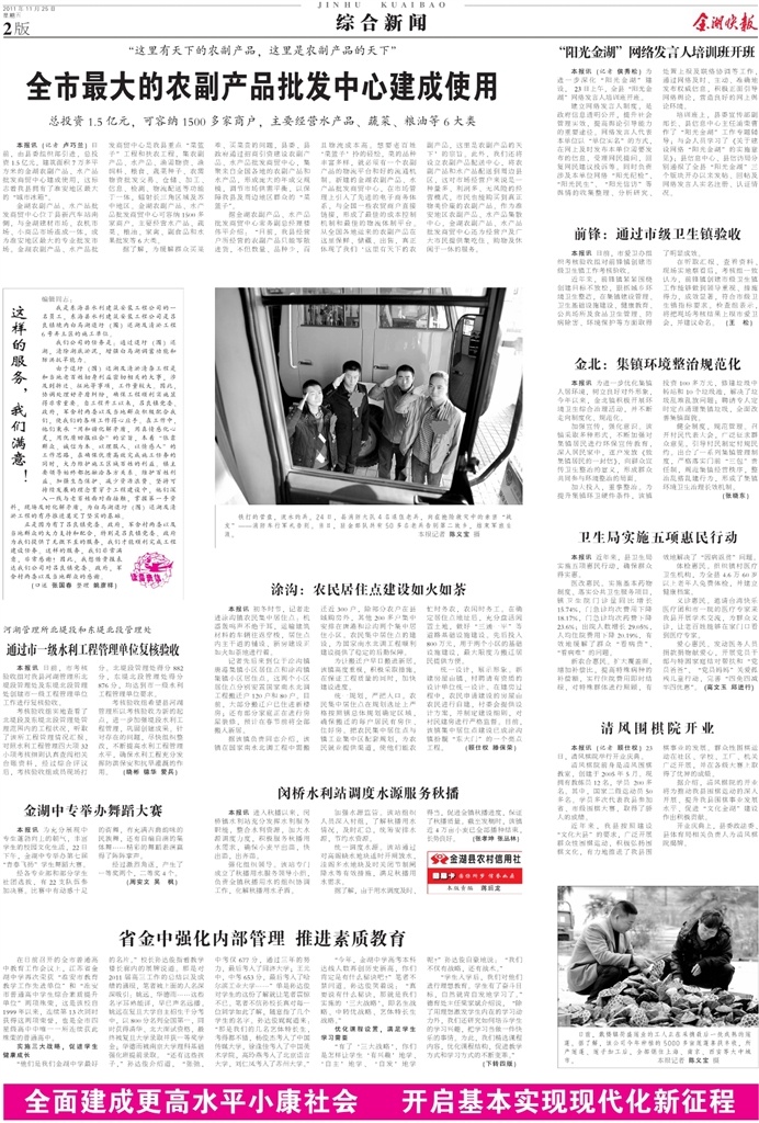 综合新闻