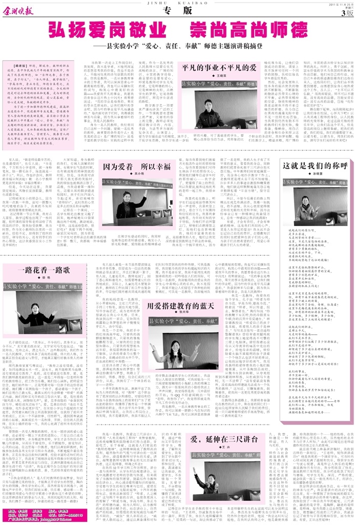 专版