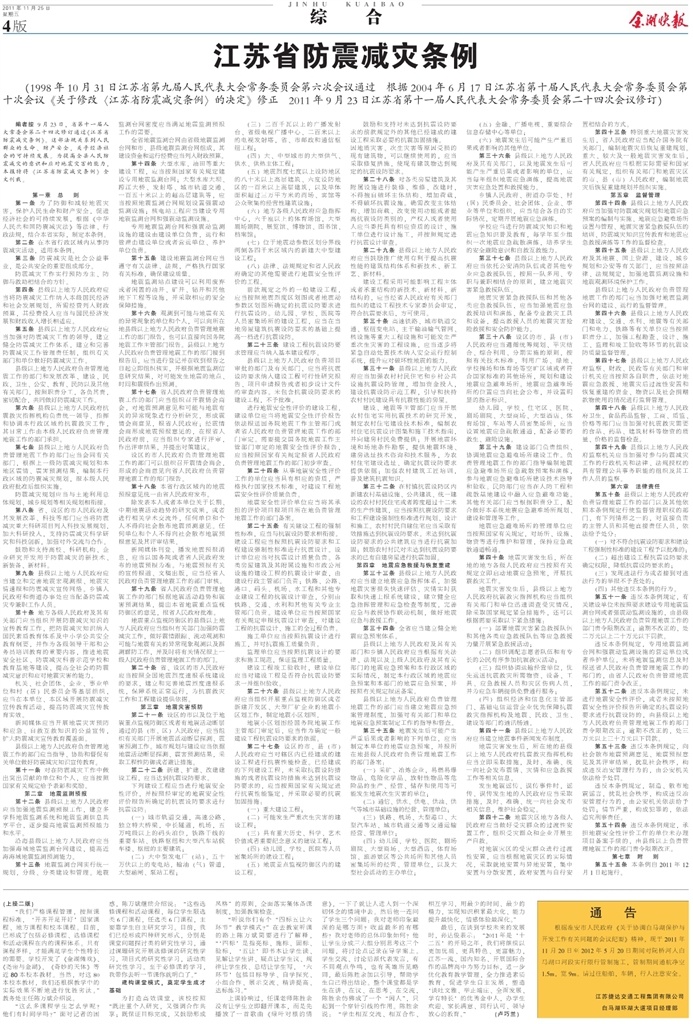 综合