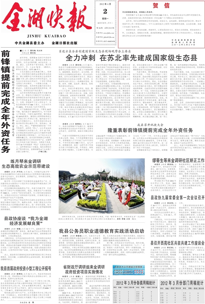 一版要闻