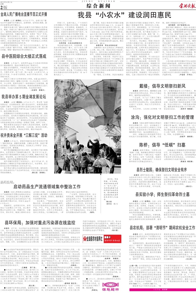 综合新闻