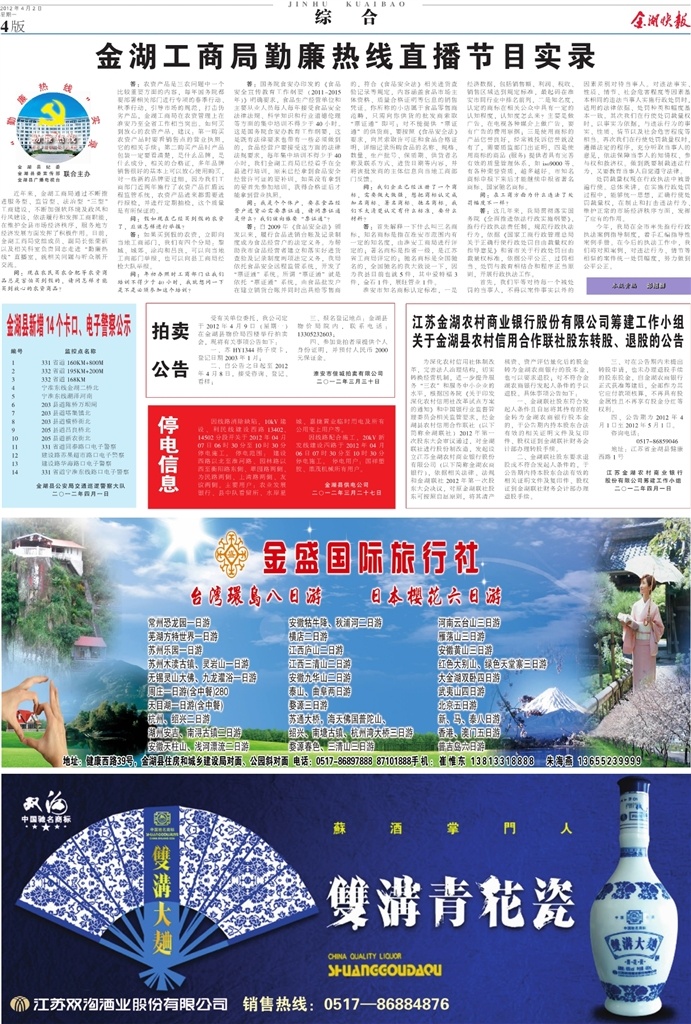 综合