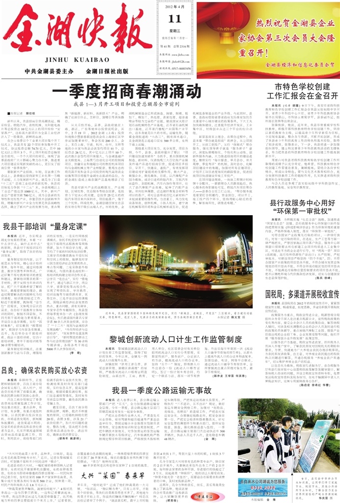 一版要闻