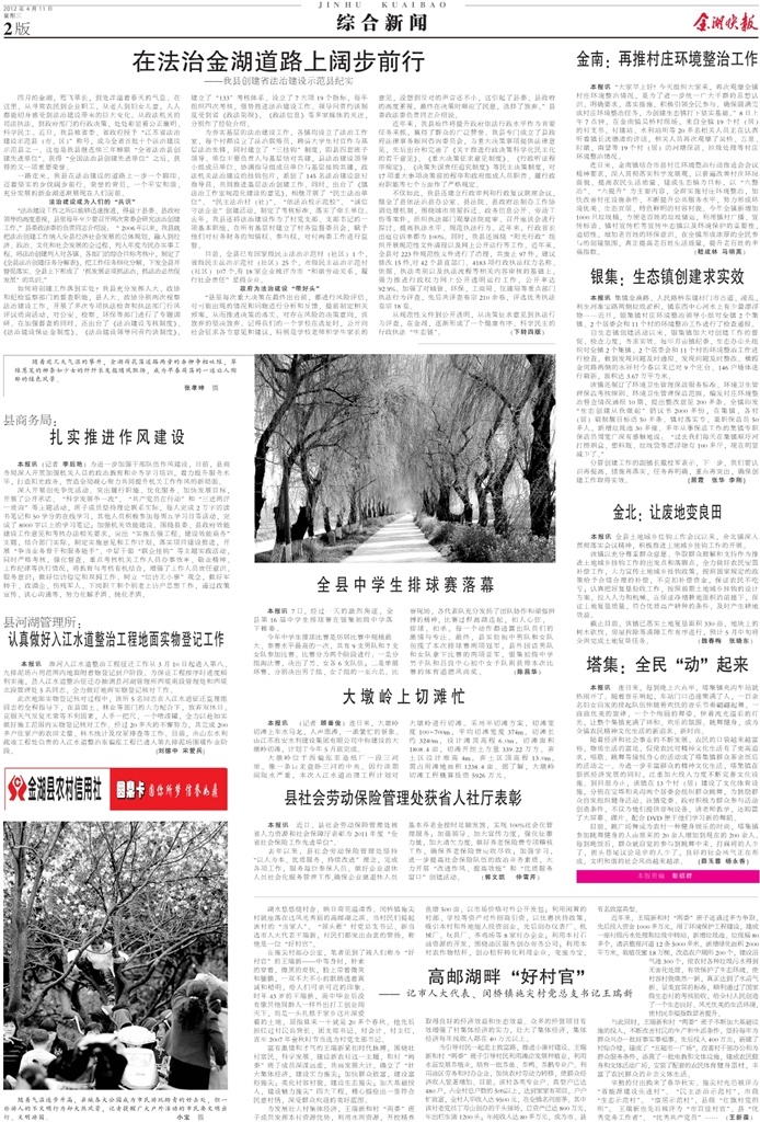 综合新闻