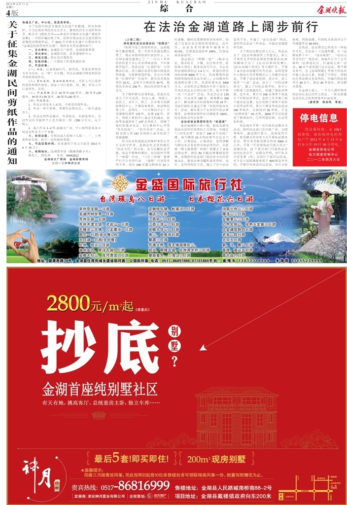 综合