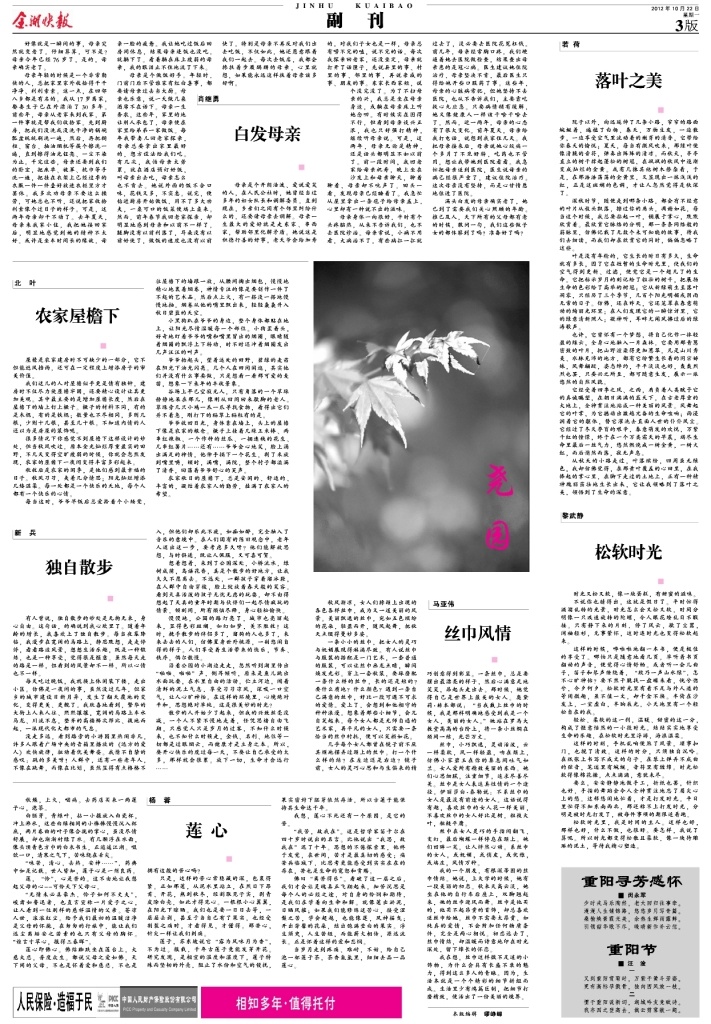 副刊