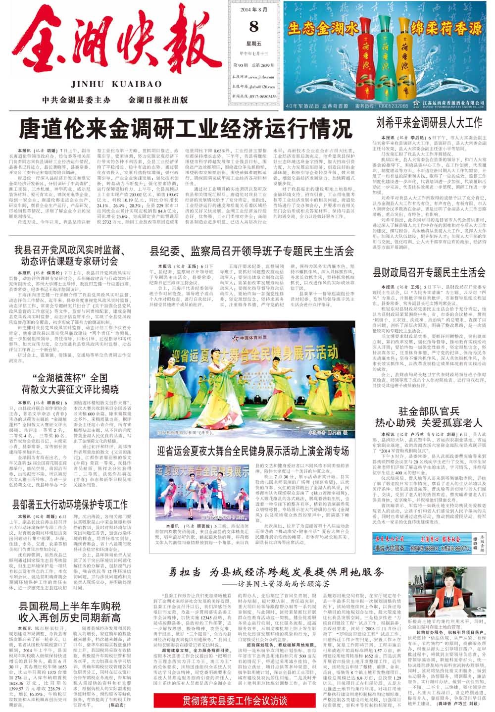 第一版：要闻