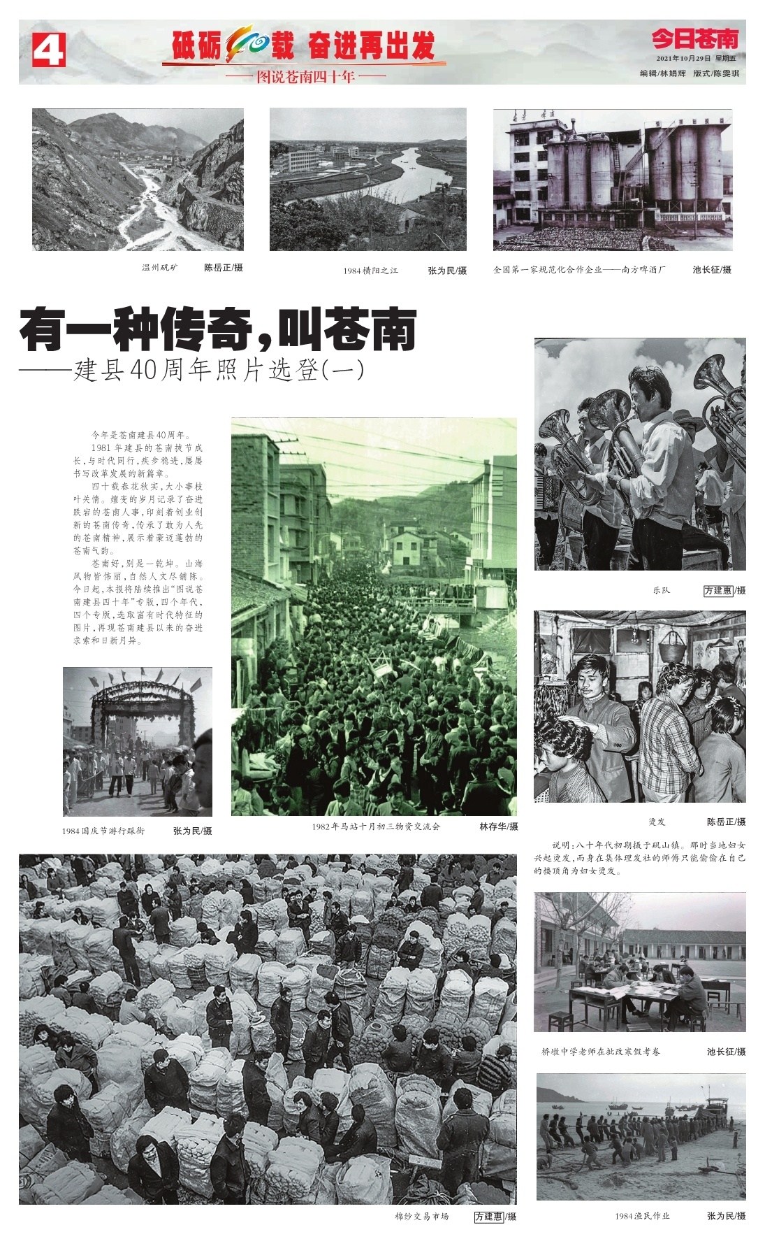 第四版：砥砺40载  奋进再出发
