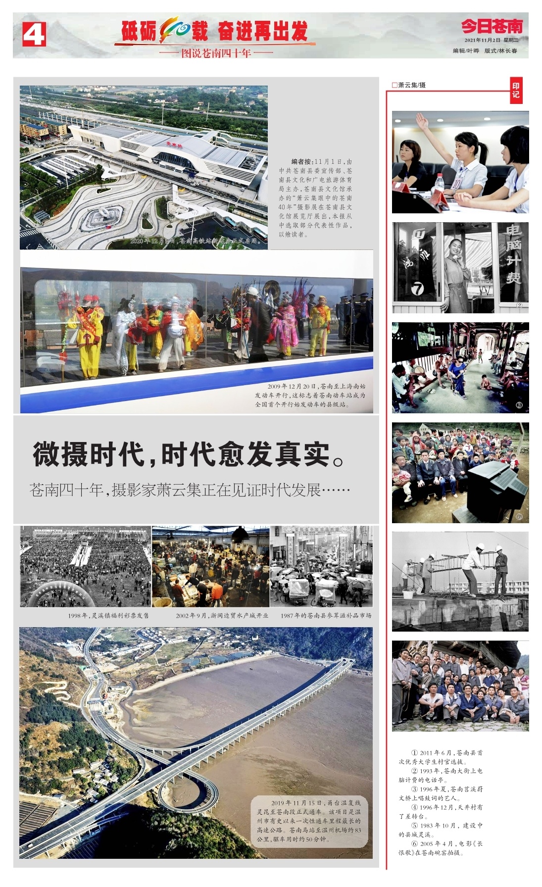 第四版：砥砺40载  奋进再出发
