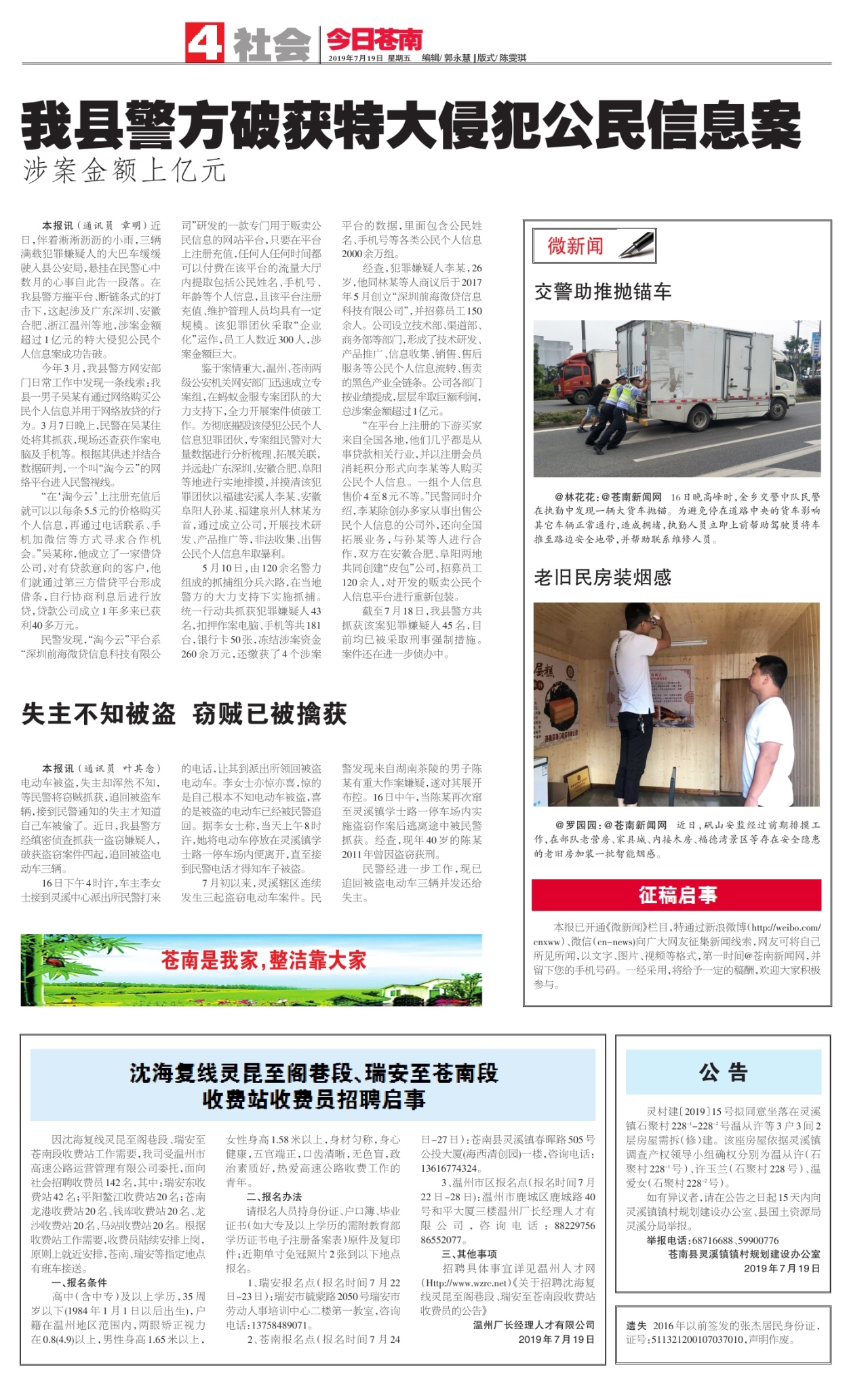 第四版：社会