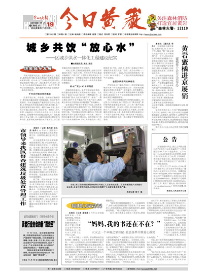 1版:要闻