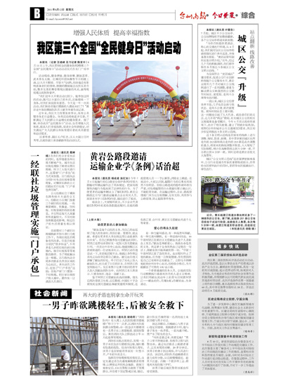 2版:综合