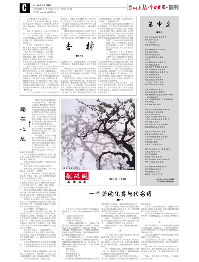 3版:副刊