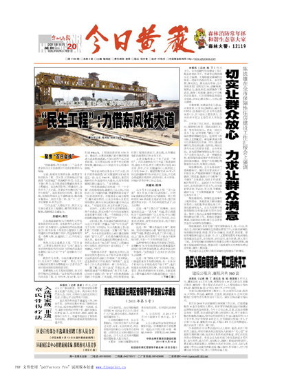 1版:要闻