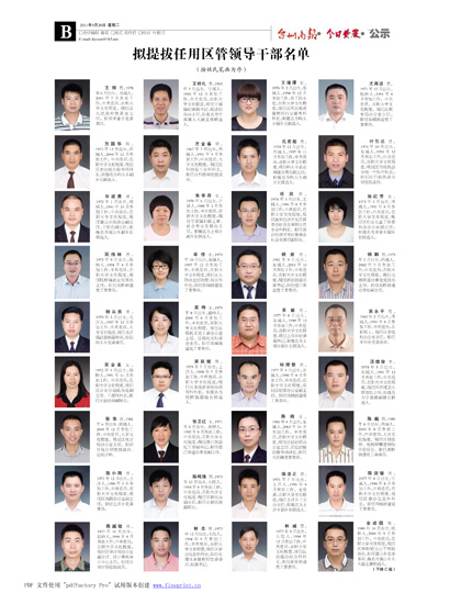 2版:公示