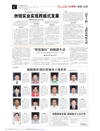 3版:综合·公告