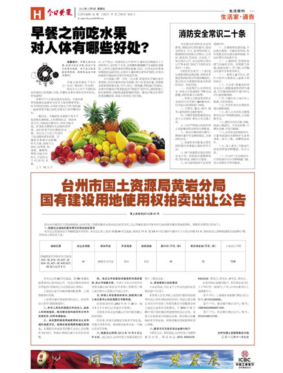 8版:生活家·通告