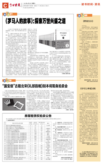 3版:读书时间·资讯