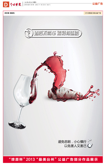 4版:公益广告