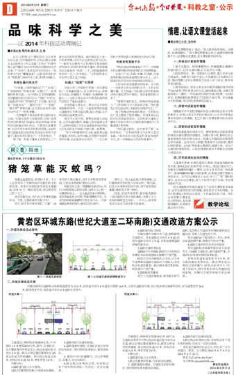 4版:科教之窗·公告