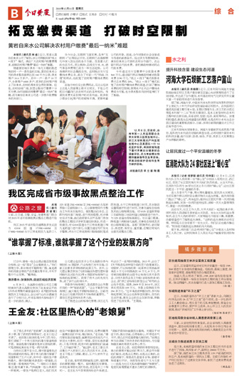 2版:综合