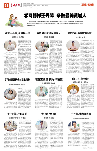 7版:卫生与健康