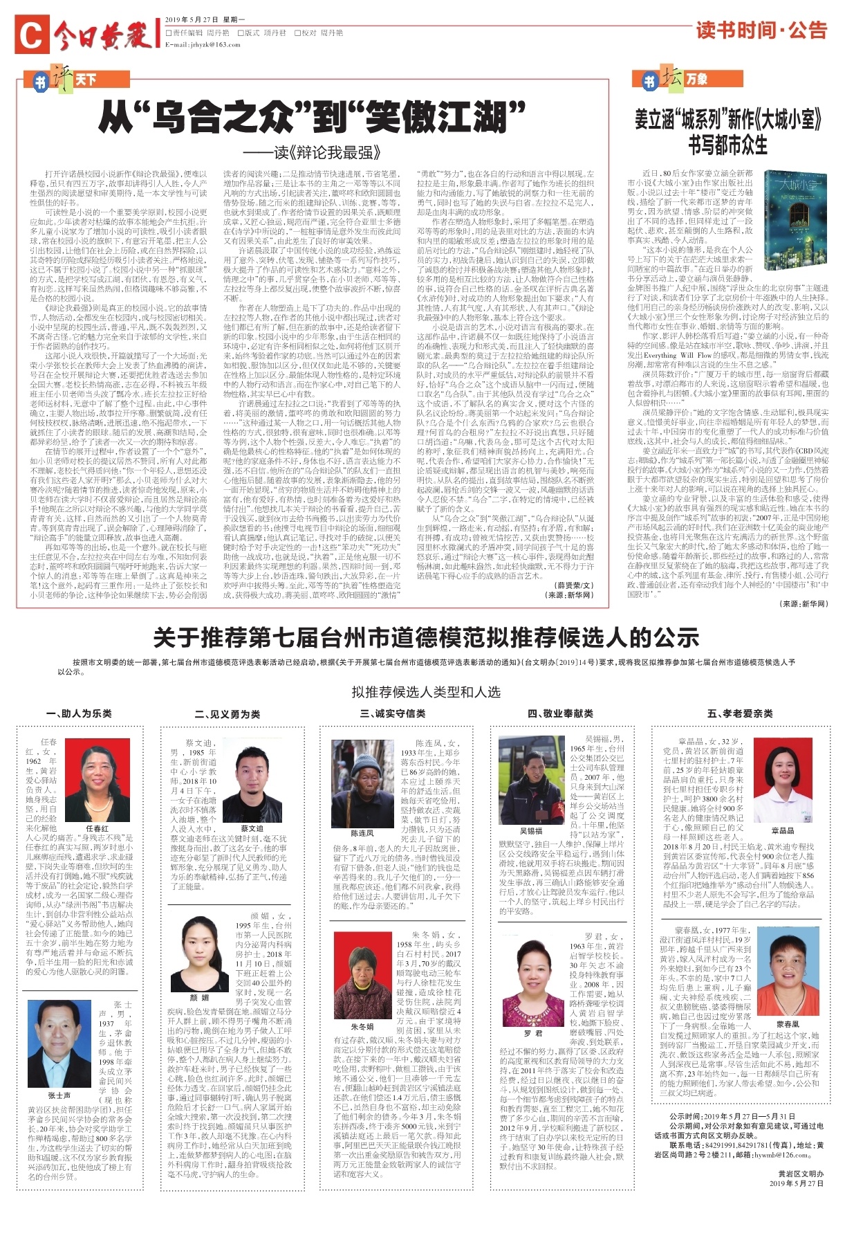 第三版：读书时间·公告