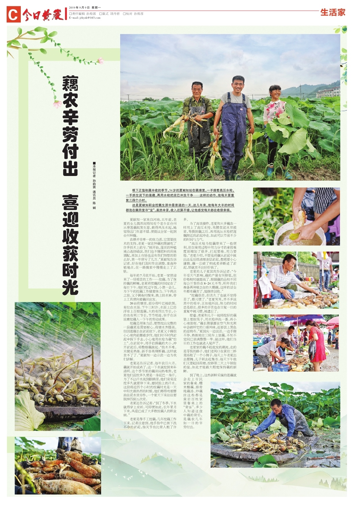 第三版：生活家
