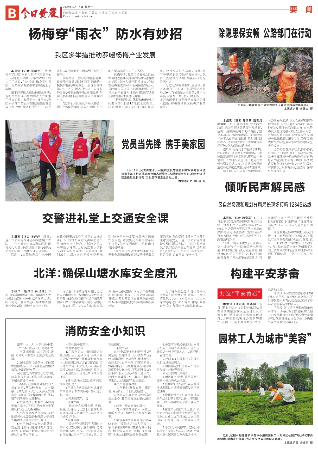 第二版：要　闻