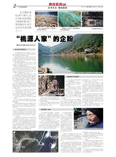 2版:品牌版面现场聚焦