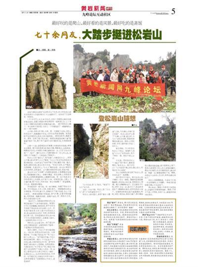 5版:九峰论坛互动社区