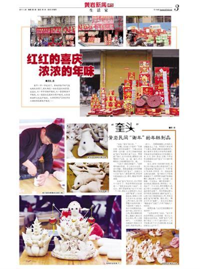     3版:生活家