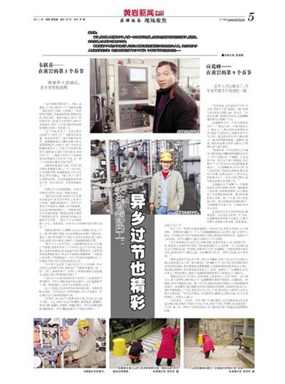    5版:品牌版面现场聚焦