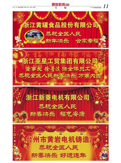     11版:专版