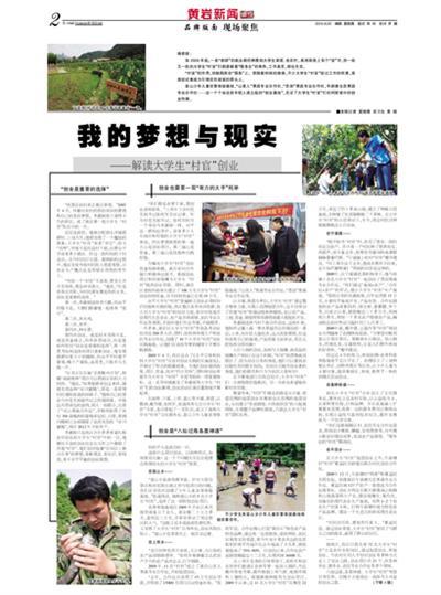 2版:品牌版面现场聚焦