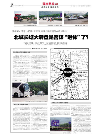 2版:品牌版面现场聚焦