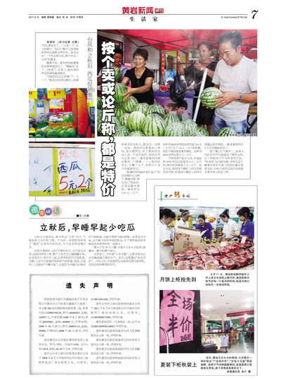 7版:生活家