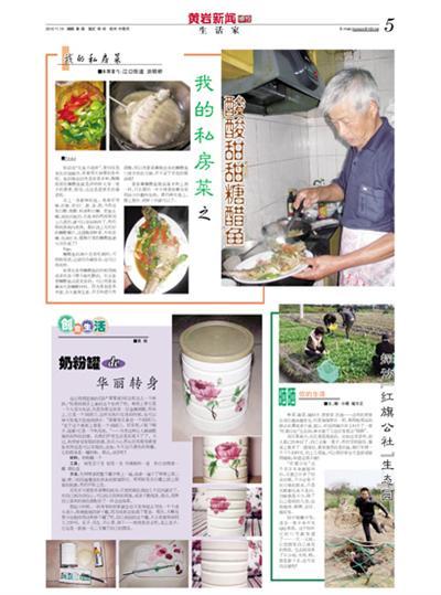 5版:生活家
