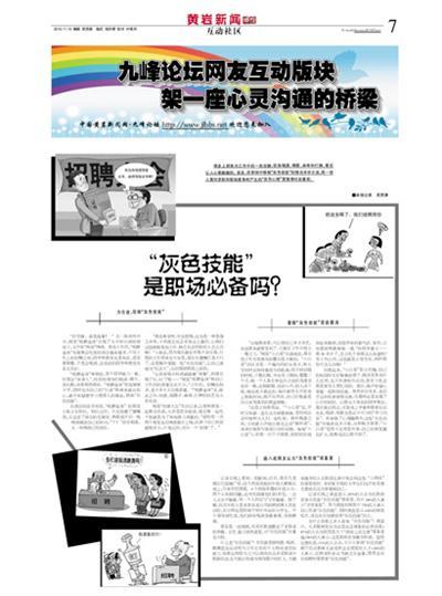 7版:互动社区