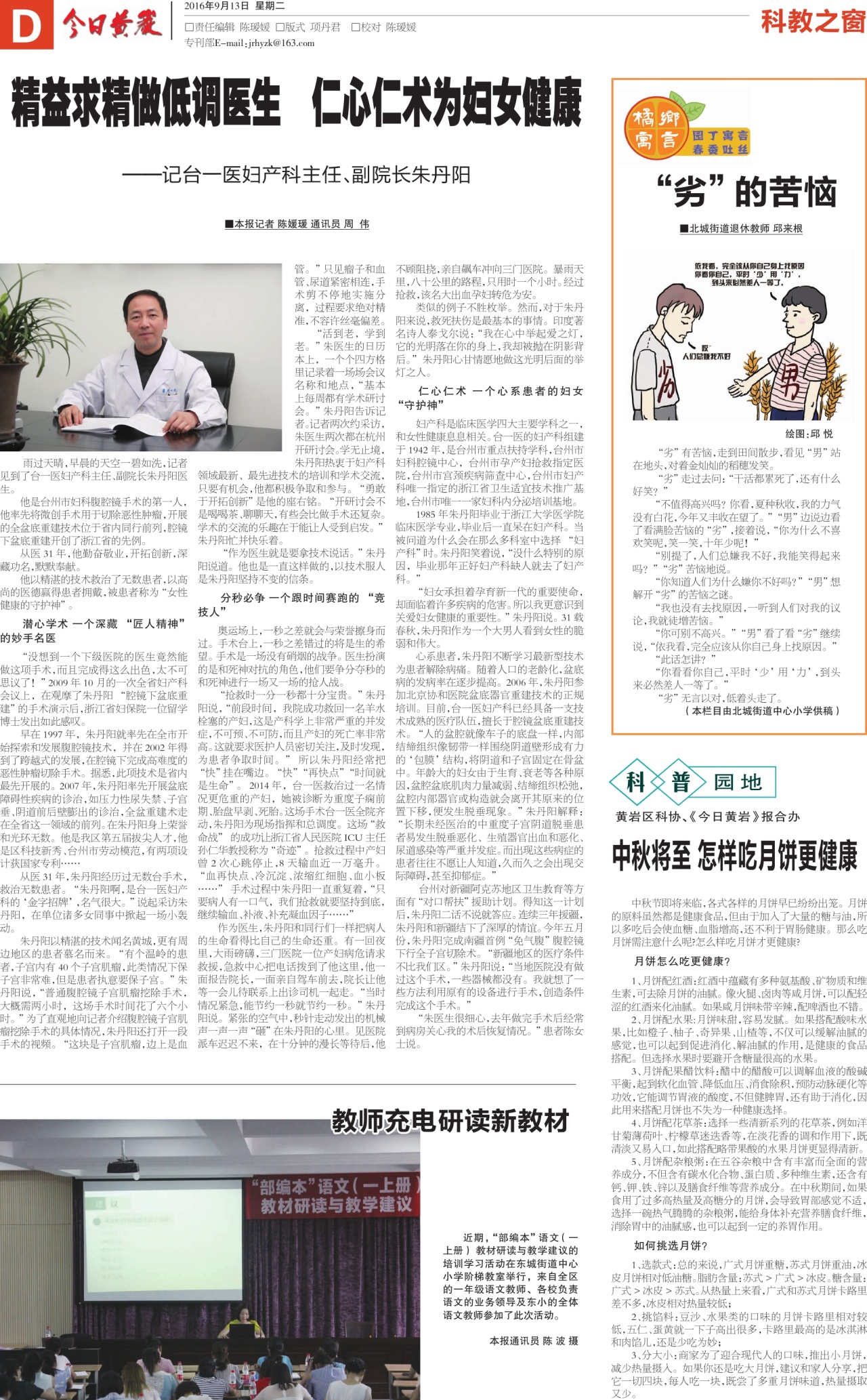 第四版：科教之窗