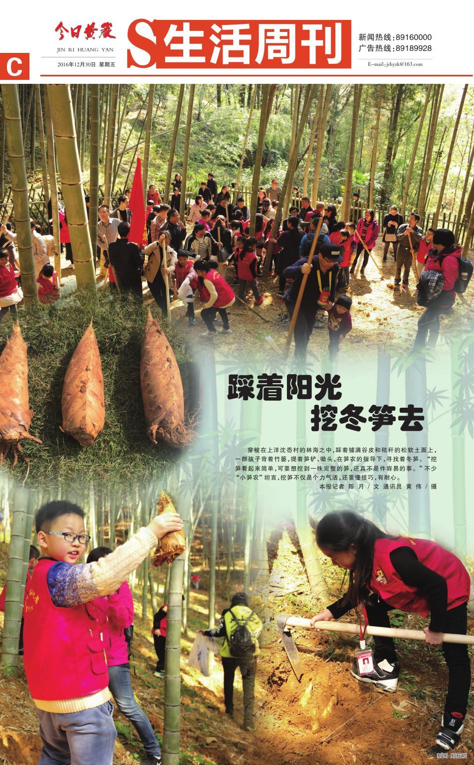 第三版:生活周刊