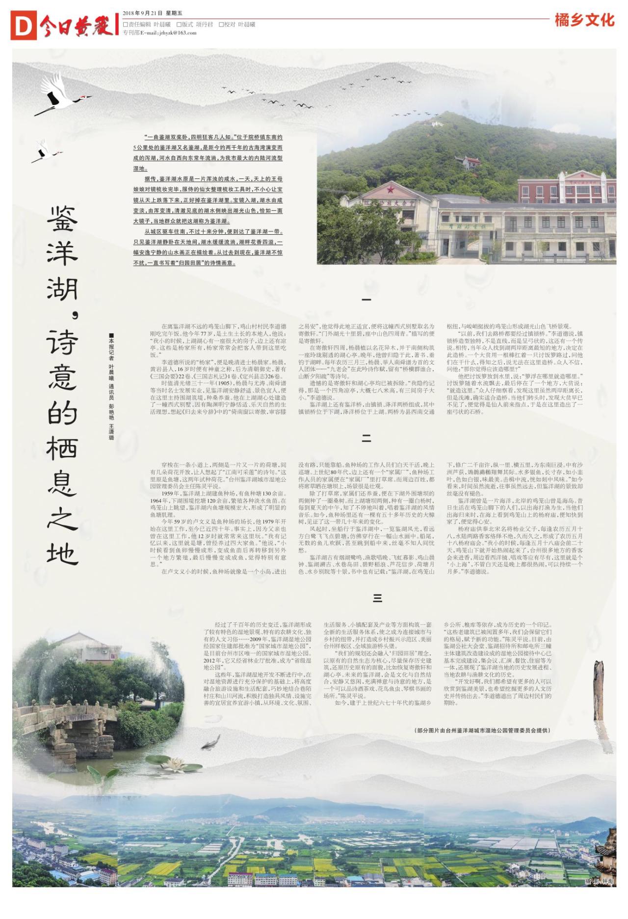 第四版：橘乡文化